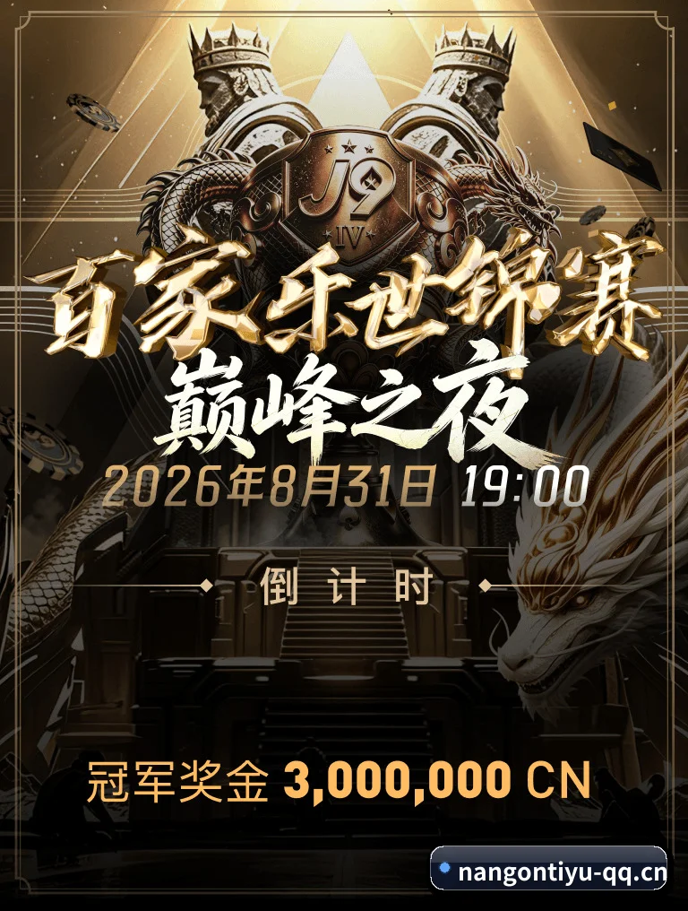 南宫体育 APP